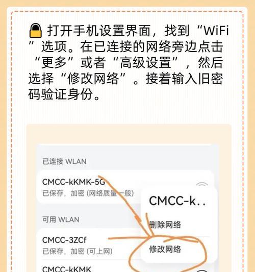 如何找回忘记的家用wifi密码？步骤是什么？  第1张