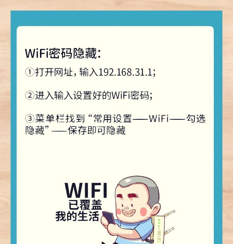 如何找回忘记的家用wifi密码？步骤是什么？  第3张