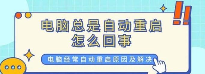 电脑开机就重启循环怎么办？有效解决方法有哪些？  第2张