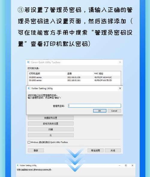 如何添加网络共享打印机？教程步骤详细解答常见问题？  第3张