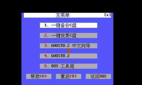 全盘备份ghost教程怎么操作？遇到问题如何解决？  第2张