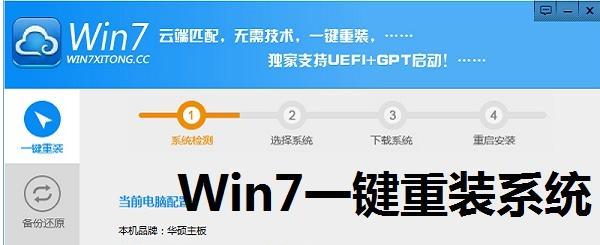 最干净的一键重装系统推荐？如何选择最合适的系统重装工具？  第1张