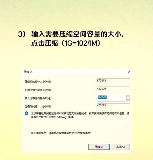 如何释放电脑C盘空间？教程步骤详解是什么？  第2张