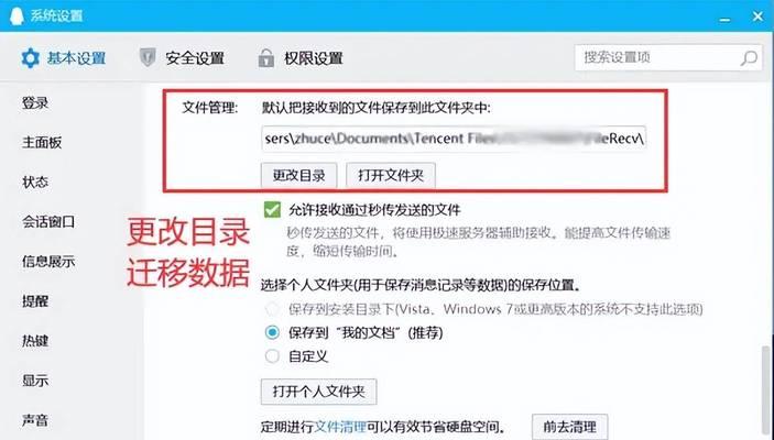 如何释放电脑C盘空间？教程步骤详解是什么？  第3张