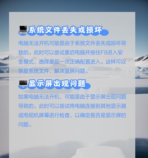 电脑不开机怎么办？有哪些有效的解决方法？  第2张