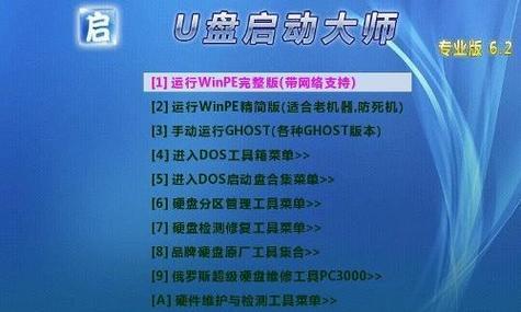 如何选择最佳的U盘启动盘制作工具？制作过程中常见问题有哪些？  第3张