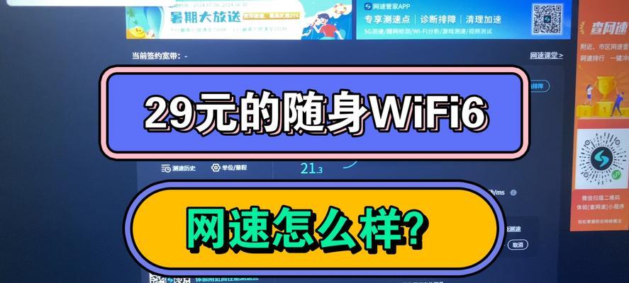 网速最好的随身wifi排名是哪些？如何选择适合自己的随身wifi？  第3张