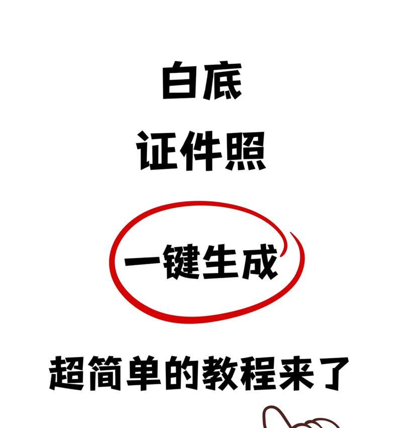 如何把照片裁剪成一寸？裁剪后照片的正确尺寸是多少？  第1张