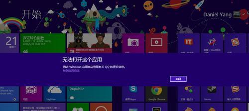 Windows 8家庭版与专业版有何不同？哪个更适合您？  第2张