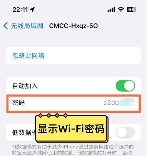 如何更改家庭WiFi密码？教程步骤是什么？  第1张