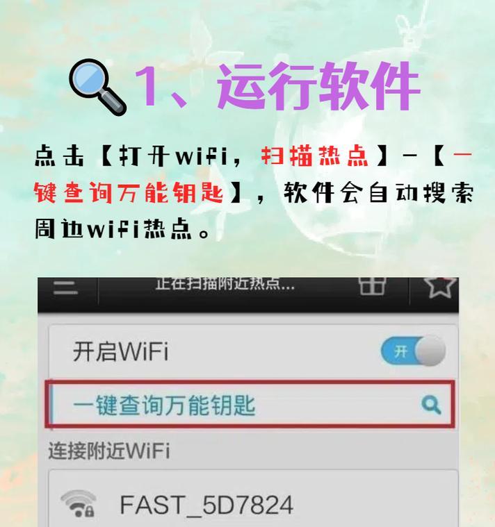 如何更改家庭WiFi密码？教程步骤是什么？  第3张