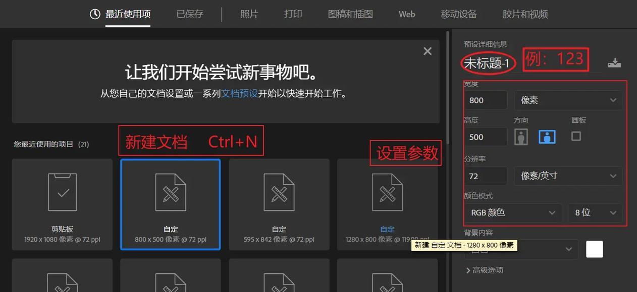 如何在Photoshop中快速添加字体样式？添加字体后如何保存和应用？  第1张