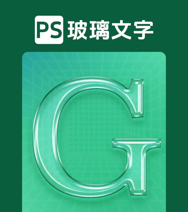 如何在Photoshop中快速添加字体样式？添加字体后如何保存和应用？  第3张