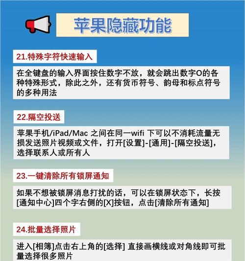 苹果手机死机了怎么办？教你快速重启的步骤是什么？  第3张