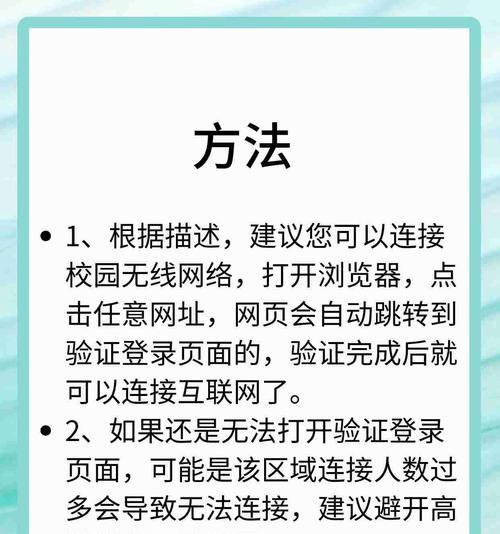 网络已连接但无法上网怎么办？解决方法有哪些？  第2张