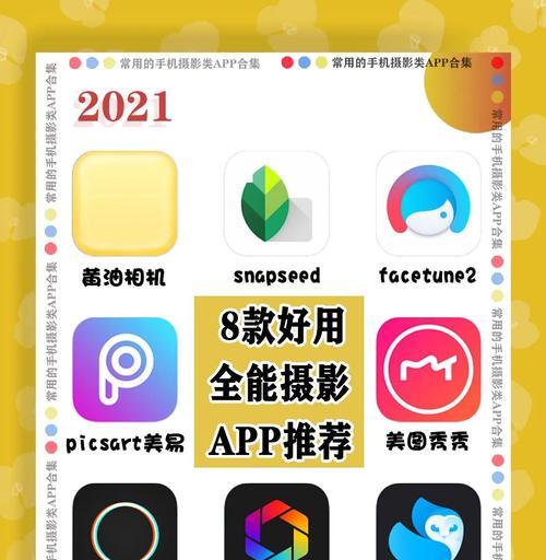 哪些免费做图app最值得下载？它们的功能特点是什么？  第3张