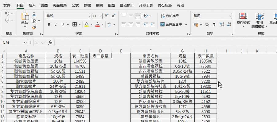 如何制作Excel表格？步骤和技巧是什么？  第2张