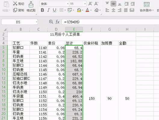 如何制作Excel表格？步骤和技巧是什么？  第3张