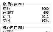 安装win7需要多少内存？内存不足如何解决？  第1张