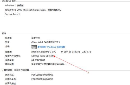 安装win7需要多少内存？内存不足如何解决？  第3张