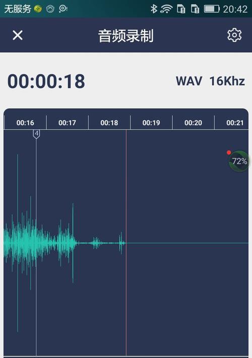 手机上如何裁剪音频？有哪些简单易学的技巧？  第1张