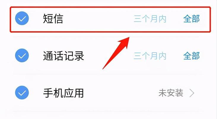 如何快速恢复已删除的微信好友？教程步骤是什么？  第2张