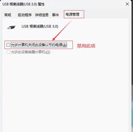 电脑不识别USB设备怎么办？有哪些解决方法？  第1张