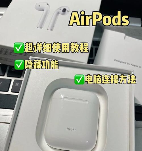 AirPods怎么用？分享使用方法和技巧？  第1张