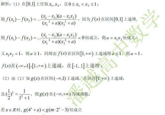 高中函数对称性公式有哪些？如何快速掌握它们的应用？  第2张