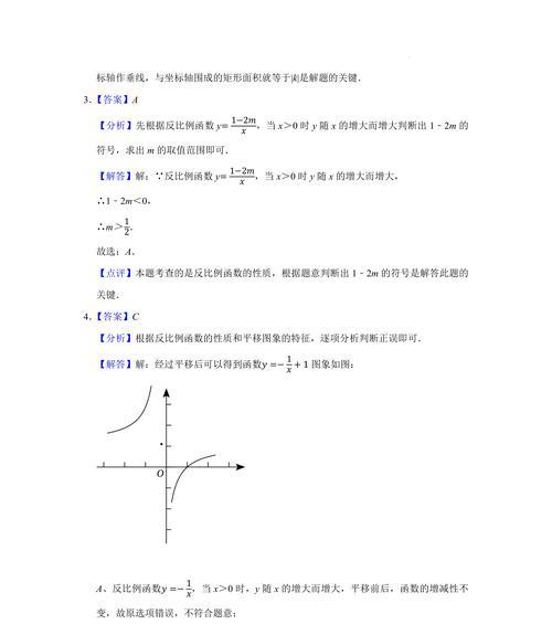 高中函数对称性公式有哪些？如何快速掌握它们的应用？  第3张