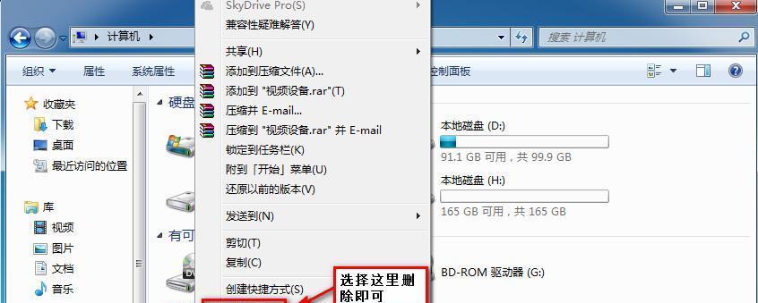 电脑如何调整摄像头？详细步骤是什么？  第3张