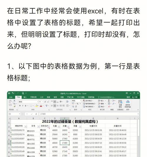 如何制作简单的Excel表格？教程步骤是什么？  第2张