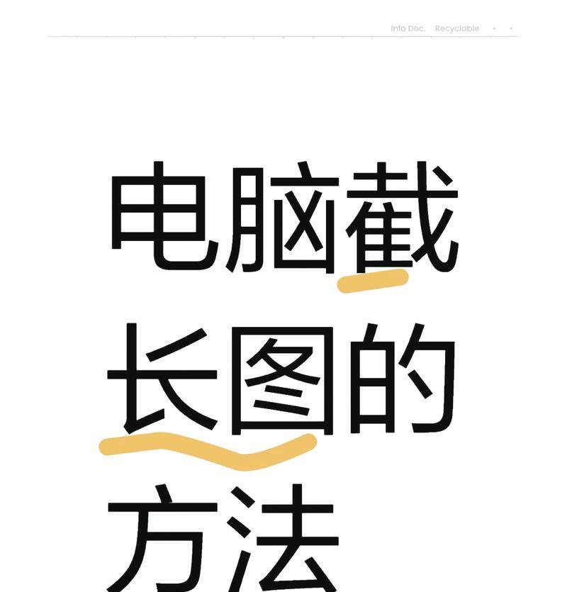 如何截屏台式电脑？掌握6种实用截屏技巧！  第1张