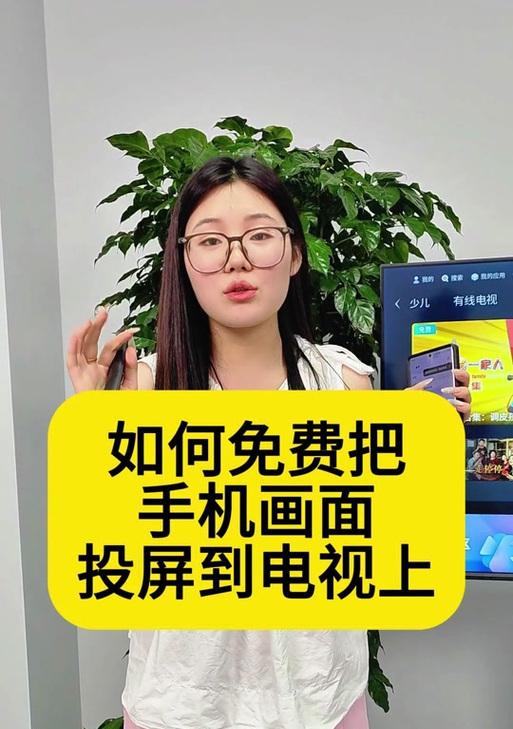 手机如何投屏到电视？有哪些简单技巧？  第2张