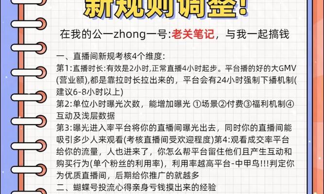 直播带货的详细流程是怎样的？如何高效进行直播销售？  第2张