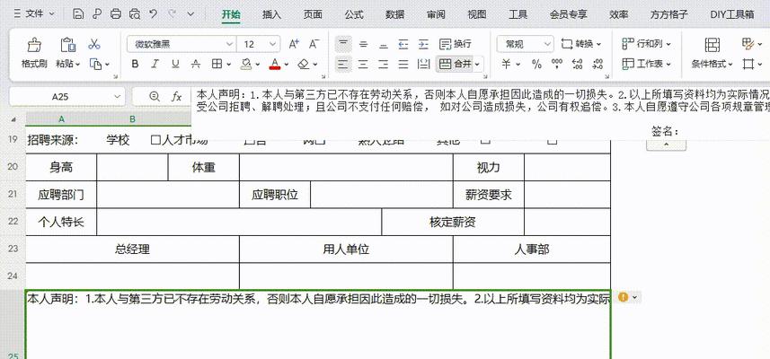 如何调整Excel表格行距？行高设置有哪些技巧？  第3张