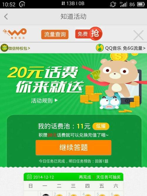 手机软件广告弹窗如何解决？有效方法有哪些？  第1张