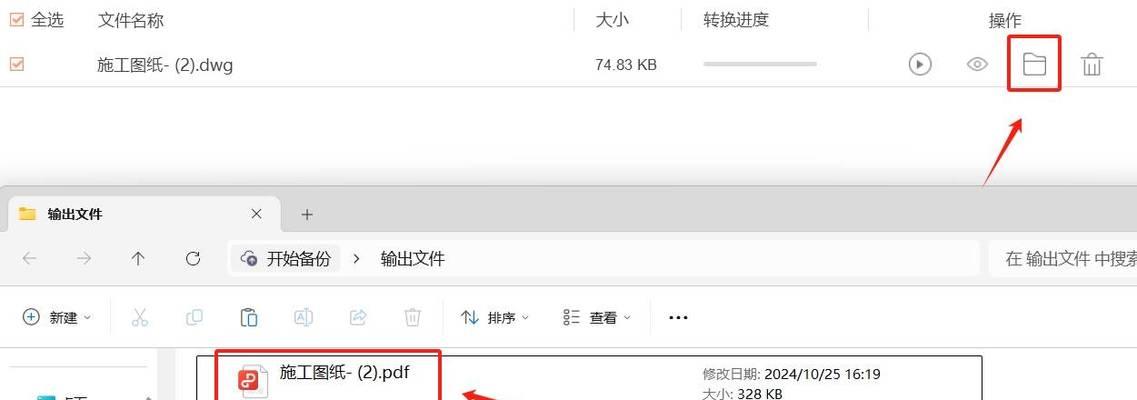 如何将CAD文件批量转换成PDF？最简单的方法是什么？  第1张