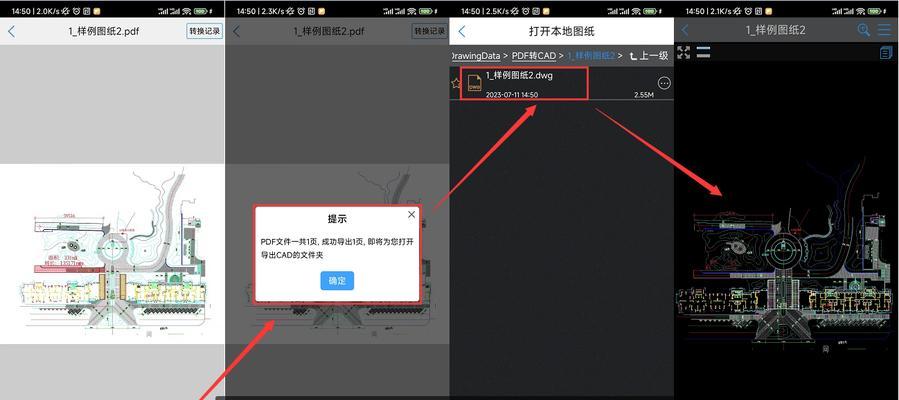 如何将CAD文件批量转换成PDF？最简单的方法是什么？  第2张