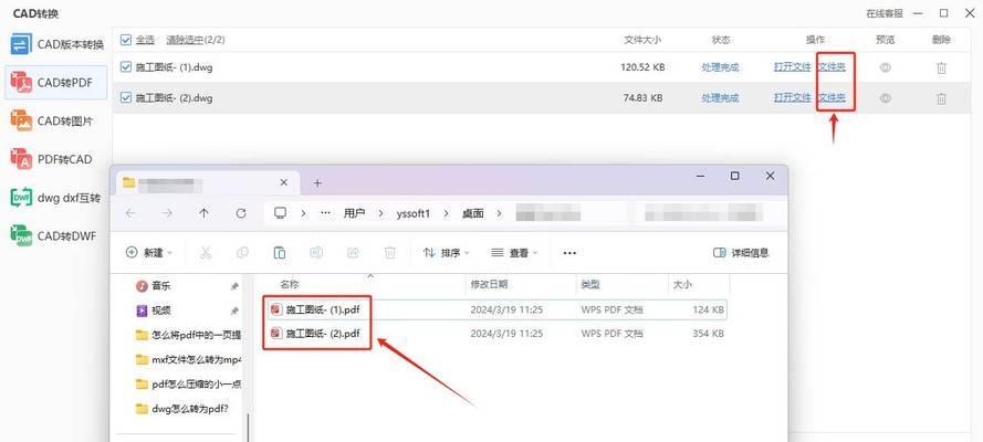 如何将CAD文件批量转换成PDF？最简单的方法是什么？  第3张