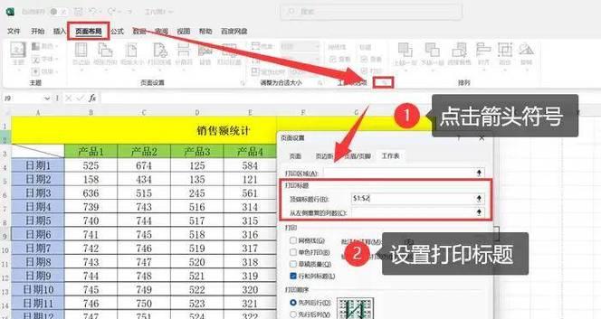 如何在表格中设置固定的选项？流程是什么？  第2张