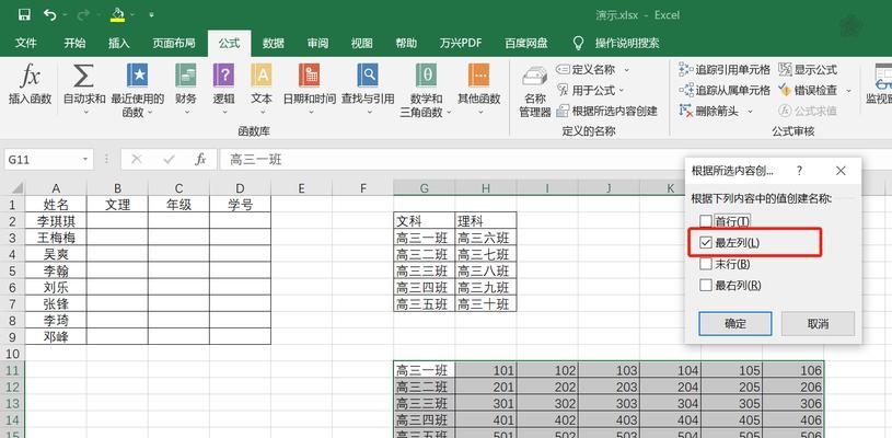 如何在表格中设置固定的选项？流程是什么？  第1张