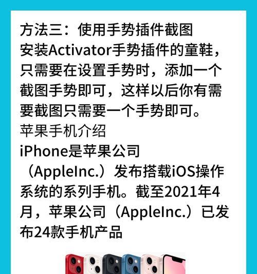 如何使用苹果截屏最简单的方法？截屏后如何快速分享？  第3张