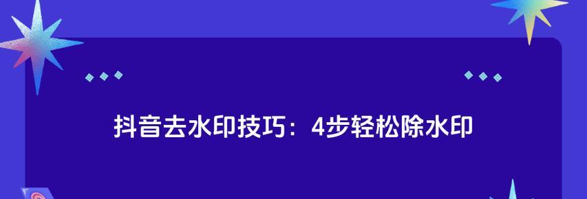 如何去除文字底下的水印？文字水印去除教程有哪些？  第2张