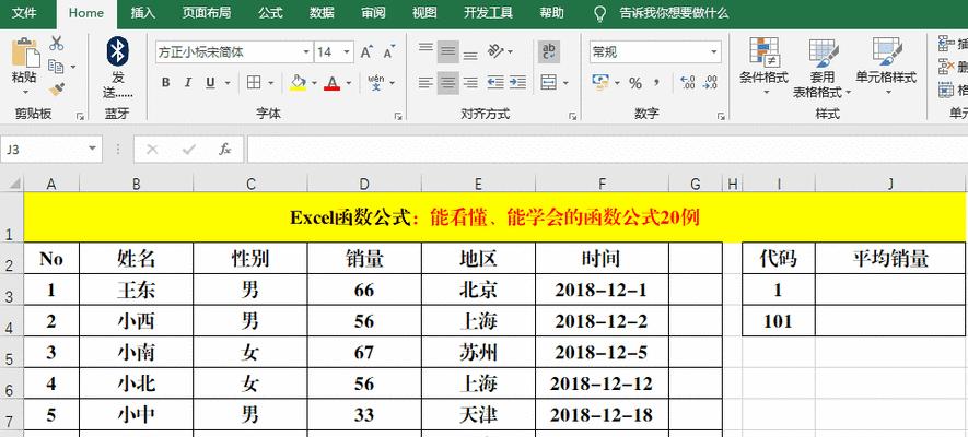 如何利用常用excel函数公式提高工作效率？常见问题有哪些？  第3张