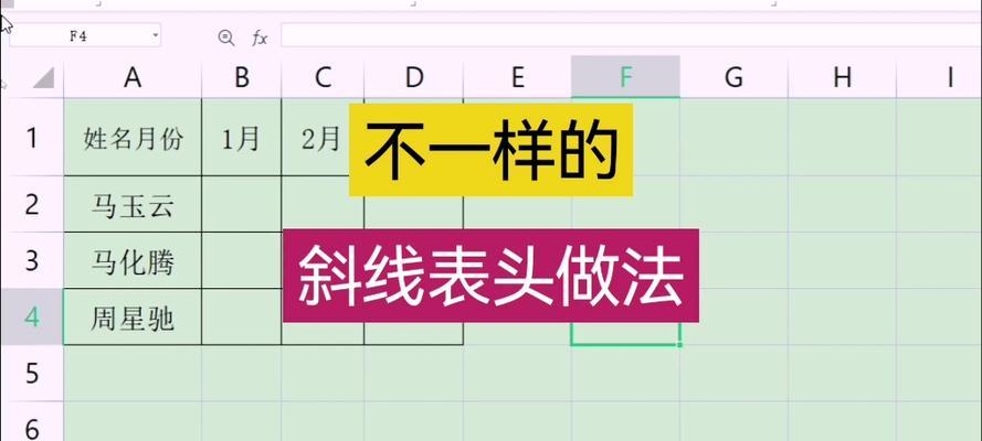 如何在Excel中输入斜线对角字？遇到问题怎么办？  第3张