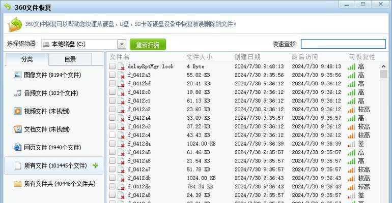 如何恢复U盘误删的文件？掌握这些技巧轻松搞定！  第3张