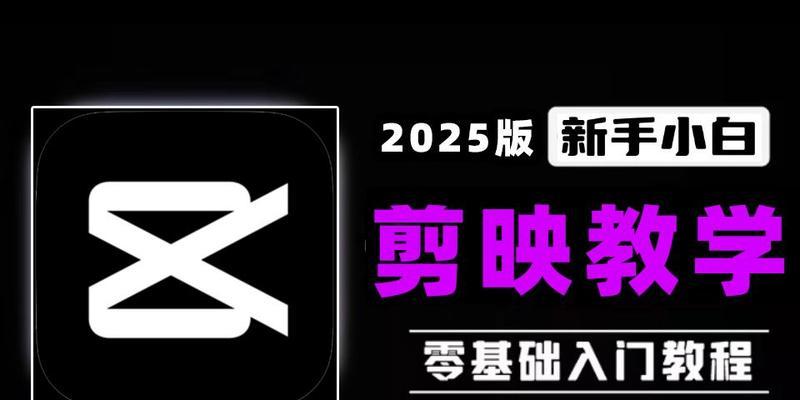 在电脑上剪辑视频教程？如何选择合适的剪辑软件？  第3张