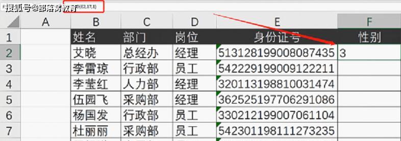 如何使用Excel身份证年龄计算公式？计算年龄时常见问题有哪些？  第3张