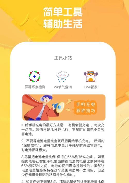 连接手机热点wifi的教程？步骤是什么？  第2张